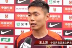 王上源：對陣印尼的比賽是生死戰(zhàn)，拼的是意志和品質(zhì)