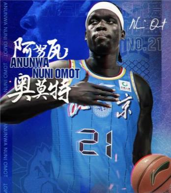 奧莫特：歐洲和澳洲朋友都來問，想來CBA打球