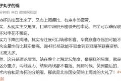 陳華談上海德比：審美疲勞，兩隊難分高下