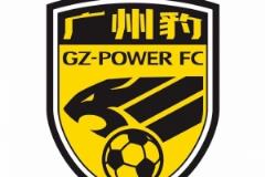 廣州豹官方回應(yīng)不實言論：歡迎球迷到主場觀賽