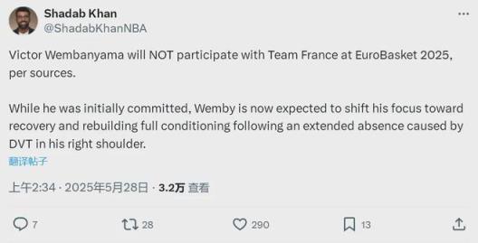 馬刺拒絕放人，文班亞馬退出歐錦賽