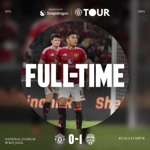 曼聯(lián)亞洲行兩場賺1000萬美元，首戰(zhàn)0-1負(fù)于東盟全明星