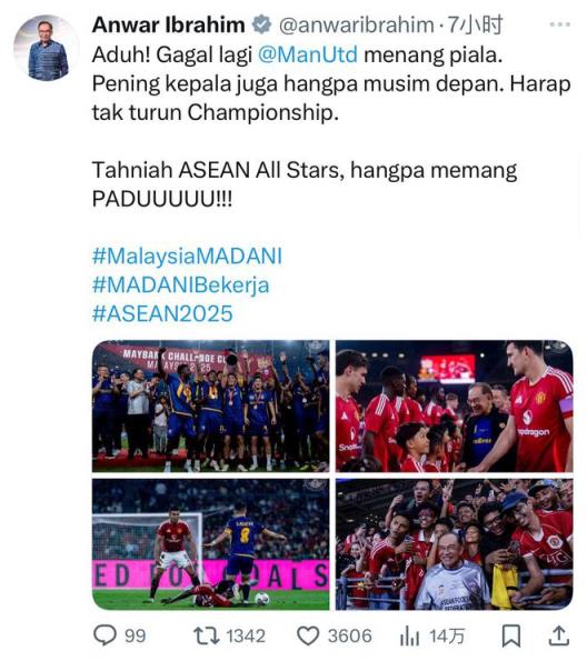 馬來西亞總理調(diào)侃曼聯(lián)丟冠：下賽季別降級了！
