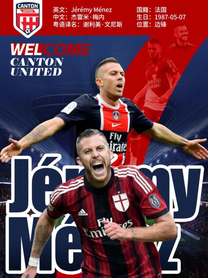 媒體人：梅內(nèi)將代表廣州聯(lián)踢佛山“西甲”，本田圭佑已報(bào)名