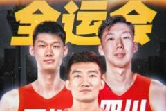 探長：周琦、孫銘徽、胡金秋今日結(jié)束假期，正式進入全運會備戰(zhàn)階段