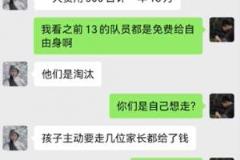 張卓毅母親曝光聊天記錄：合理訴求5萬換自由身