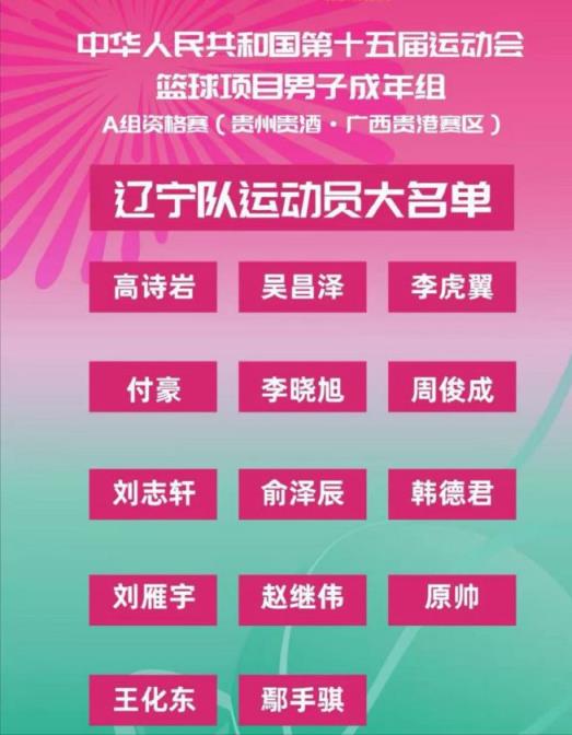 楊鳴不給機(jī)會(huì)，遼籃射手離隊(duì)或成最佳選擇