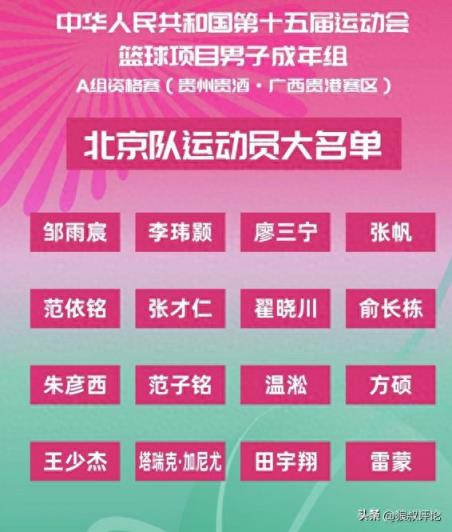 許利民：全運(yùn)會比賽受多種不可控因素影響，需專注每場戰(zhàn)斗
