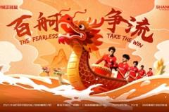 賽事預告：泰安天貺隊vs上海海港富盛經開隊 5月31日15:00