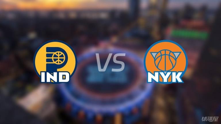 NBA季后賽步行者對陣尼克斯直播在線（2025年05月30日）