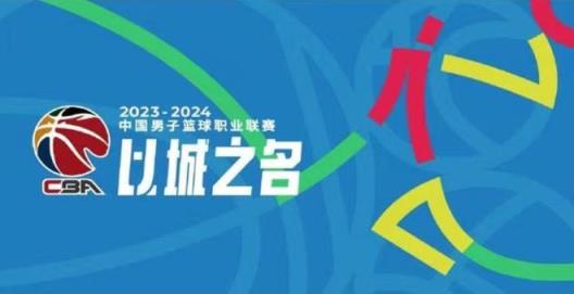 2025屆CBA選秀取消年齡限制 允許未滿18歲球員報名