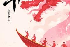 成都蓉城祝廣大球迷朋友們端午節(jié)安康！