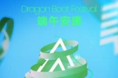 深圳新鵬城端午節(jié)送祝福，與“粽”不同！