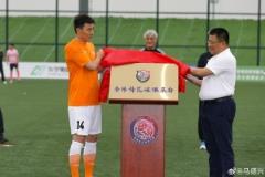 青訓(xùn)啟航！李瑋鋒足球俱樂(lè)部正式揭牌，米盧、朱廣滬等出席