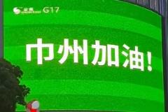 “蘇超”常州隊vs揚(yáng)州隊，現(xiàn)實(shí)梗圖已現(xiàn)：巾州加油、只想6-1