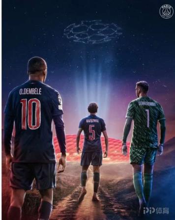 巴黎熱身！歐冠決賽預熱海報正式發(fā)布