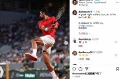 德約科維奇：巴黎的精彩一夜，超越足球的榮耀