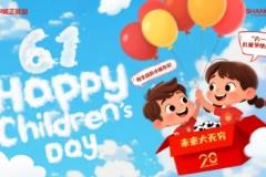 上海海港致全國小朋友六一兒童節(jié)祝福，未來無限可能！