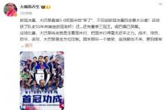 韓喬生：巴黎輕松擊敗國(guó)米，國(guó)米在巴黎面前不堪一擊