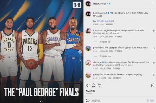保羅喬治：總決賽第一功臣，感謝你的貢獻(xiàn)