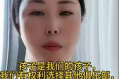 孫繼海青訓(xùn)家長消失 社媒清空改名引猜測