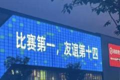 藍(lán)鯨新聞：蘇超門票10元炒至500元，場場售罄一票難求