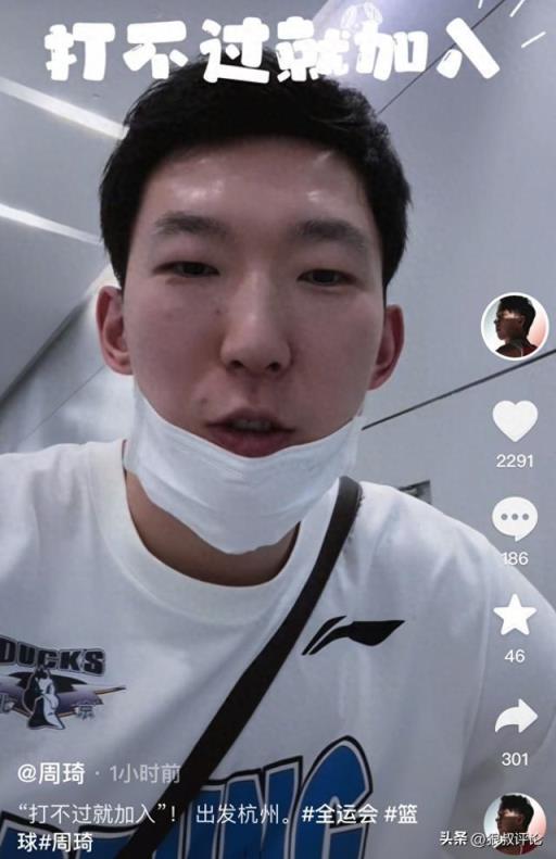 周琦抵達(dá)廣廈引熱議 社媒曬照引爭議 孫銘徽調(diào)侃“波蘭人”