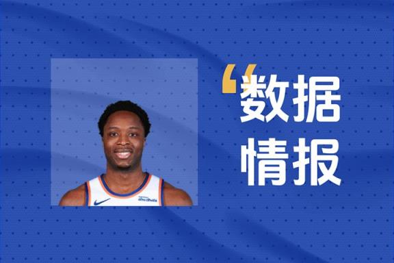 尼克斯阿努諾比上半場(chǎng)18分鐘14分3板表現(xiàn)亮眼