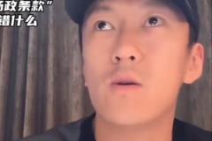 楊政解讀“楊政條款”：四川選我旨在提升人氣