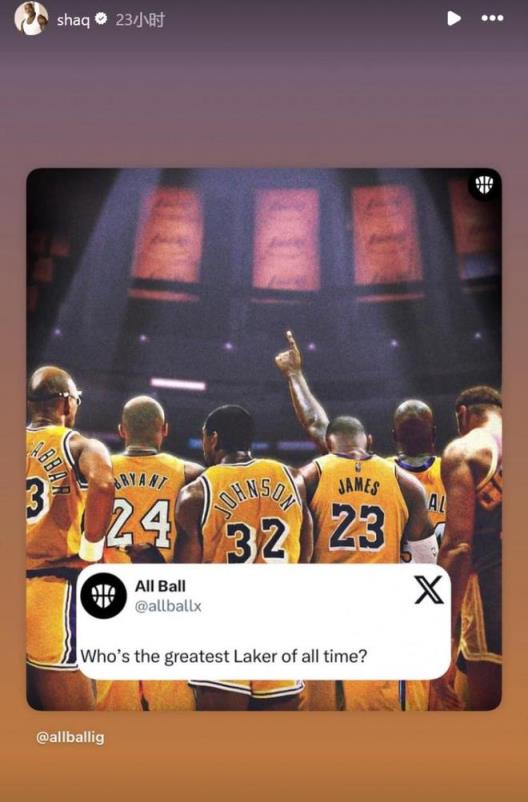 奧尼爾轉(zhuǎn)發(fā)：誰(shuí)是湖人隊(duì)史最偉大球員？