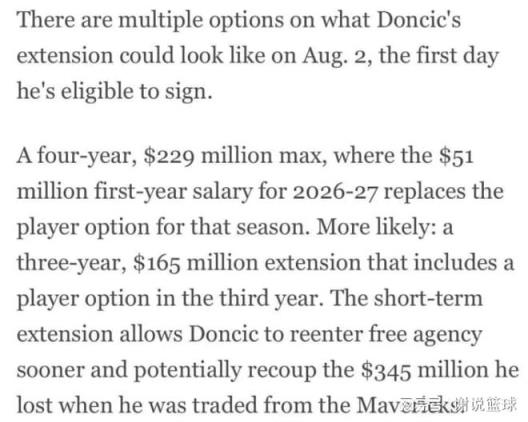 湖人休賽期動(dòng)向：專家預(yù)測(cè)東契奇簽約三年，前冠軍球員貢獻(xiàn)雙十表現(xiàn)