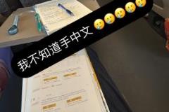 嫂子還得多練，塞鳥妻子高鐵上學(xué)：我不知道“手”中文