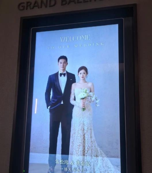 朱松瑋六一當(dāng)天結(jié)婚，北控隊(duì)友沈梓捷到場祝福