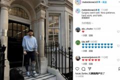 科瓦西奇社交媒體報(bào)平安 已完成跟腱手術(shù)將缺席三個(gè)月