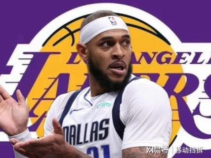 獨行俠對加福德報價高昂 湖人加碼或得不償失