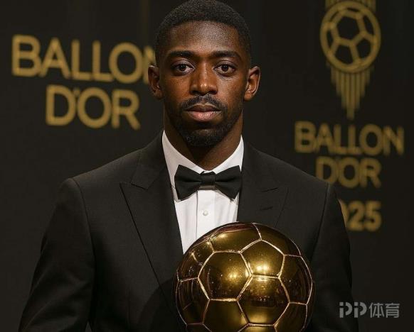 金球獎(jiǎng)賠率更新：登貝萊領(lǐng)先 巴黎多名球員躋身前十