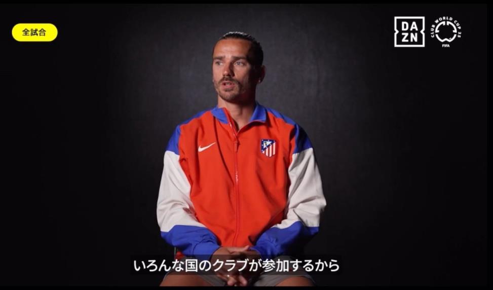 格列茲曼：首戰(zhàn)碰巴黎或許是好事，馬競有能力對抗任何對手