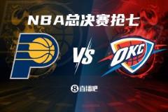 步行者G6大勝雷霆 搶七大戰(zhàn)再現(xiàn)總決賽舞臺