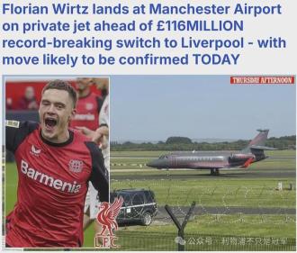 維爾茨加盟曼城引熱議：7000萬(wàn)鎊+昆薩，身價(jià)是否過(guò)高？