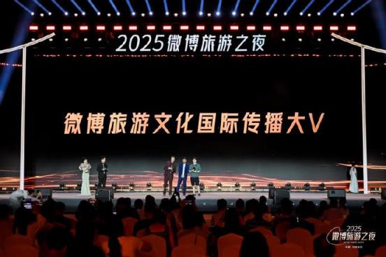 西班牙足球名宿比利亞出席“微博旅游之夜”頒獎典禮