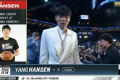 楊瀚森20歲生日當(dāng)天16順位被選，最珍貴的禮物是什么？