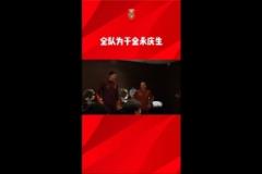 久帥為于金永慶生：個(gè)子高嗓音亮，來一段高音試試看？