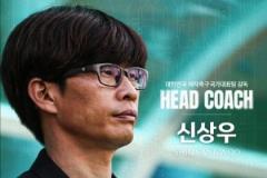 韓國(guó)女足主帥：東亞杯目標(biāo)冠軍，首戰(zhàn)中國(guó)必須取勝