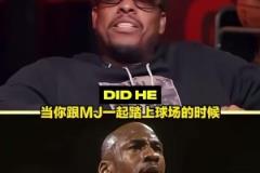 加內(nèi)特：喬丹打球真的有光環(huán)！沒扯淡 他一出場身上會有橙色光暈