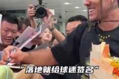 阿隆戈登中國行，落地就給球迷簽名，真是太寵了