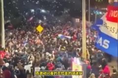 巴拉圭時隔16年重返世界杯，球迷街頭瘋狂慶祝&全國放假1天