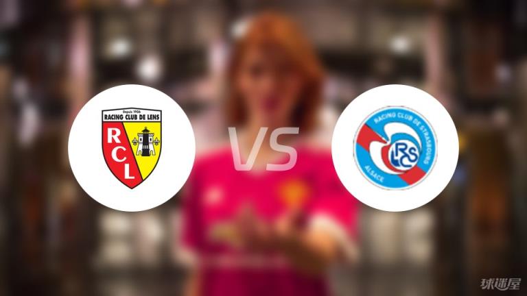 【法甲】朗斯對陣斯特拉斯堡首發(fā)陣容名單（2025年02月17日）