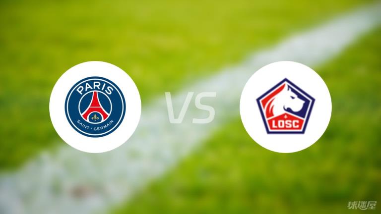 【法甲】巴黎圣日耳曼vs里爾傷病名單最新（2025年03月02日）