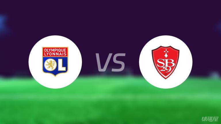 【法甲】里昂對陣布雷斯特首發(fā)陣容名單（2025年03月02日）