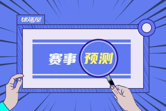 圖盧茲對陣摩納哥比賽預測 03月08日法甲